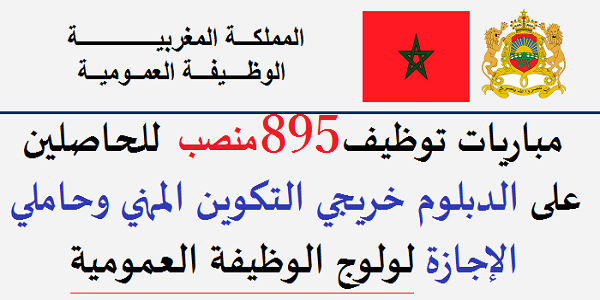 emploipublic عـااجـل-مباريات-لتوظيف-2000-منصب-بالعدد-9