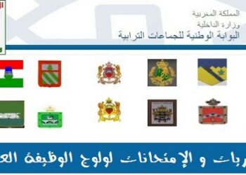 إقليم بركان – عين الركادة : مباريات لتوظيف 06 مناصب. آخر أجل 7 غشت 2026