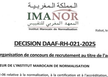 المعهد المغربي للتقييس : مباريات لتوظيف 03 مناصب. آخر أجل 28 غشت 2026
