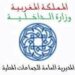 إقليم بركان – عين الركادة : مباريات لتوظيف 07 مناصب. آخر أجل 7 غشت 2026