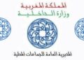إقليم بركان : مباريات لتوظيف 14 مناصب. آخر أجل 17 يوليوز 2026