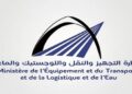 وزارة النقل واللوجيستيك : مباريات لتوظيف 07 مناصب. آخر أجل 5 غشت 2026