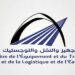 وزارة النقل واللوجيستيك : مباريات لتوظيف 07 مناصب. آخر أجل 5 غشت 2026