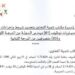 مكتب تنمية التعاون : مباريات لتوظيف 18 مناصب. آخر أجل 30 يوليوز 2026