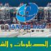 كونكور جديد باشركة الناظور غرب المتوسط في بعض الدرجات والتخصصات . آخر أجل هو 30 يوليوز 2026