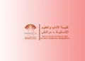 الماسترات المفتوحة بكلية الآداب والعلوم الإنسانية بمراكش FLSH
