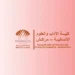 الماسترات المفتوحة بكلية الآداب والعلوم الإنسانية بمراكش FLSH