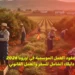 عقود العمل الموسمية في أوروبا 2026: الشروط، الرواتب، وطريقة التقديم بالتفصيل