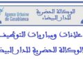 الوكالة الحضرية للدار البيضاء: مباراة توظيف 16 منصبا في عدة تخصصات. آخر اجل للترشيح هو 14 شتنبر 2026