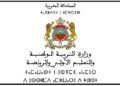 نتائج تعيينات خريجي المراكز الجهوية لمهن التربية والتكوين لسنة 2026