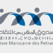 Concours de Recrutement CMR 2026 pour (2 Chargés de la Qualité)