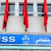مباراة توظيف 96 منصب بالصندوق الوطني للضمان الاجتماعي 2026
