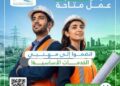 Concours de Recrutement SRM Casablanca-Settat 2026 (+500 Postes)