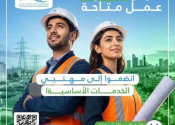 الشركة الجهوية متعددة الخدمات الدار البيضاء-سطات: توظيف أكثر من 500 منصب من أطر وتقنيين ومؤهلين في عدة تخصصات، آخر أجل هو 10 شتنبر 2026