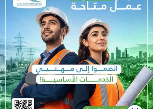 الشركة الجهوية متعددة الخدمات الدار البيضاء-سطات: توظيف أكثر من 500 منصب من أطر وتقنيين ومؤهلين في عدة تخصصات، آخر أجل هو 10 شتنبر 2026