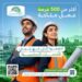 الشركة الجهوية متعددة الخدمات الدار البيضاء-سطات: توظيف أكثر من 500 منصب من أطر وتقنيين ومؤهلين في عدة تخصصات، آخر أجل هو 10 شتنبر 2026