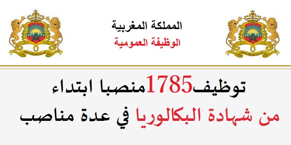 Emploi-1785 