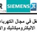 (575) منصب شغل في مجال الكهرباء، الميكانيك، الاليكتروميكانيك والالكترونيك