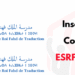نتائج الانتقاء الأولي لمباراة ولوج مدرسة الملك فهد العليا للترجمة بطنجة 2027/2026
