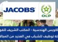 صالير 2 مليون سنتيم. شركة JESA OCP تعلن عن حملة توظيف في عدة تخصصات