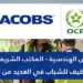 صالير 2 مليون سنتيم. شركة JESA OCP تعلن عن حملة توظيف في عدة تخصصات