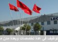 شركة LEONI MAROC يطلق حملة توظيف واسعة لفائدة الشباب في عدة تخصصات