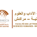 Master FLSH Marrakech 2026-2027   FLSH Marrakech