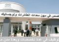 مكتب التكوين المهني وإنعاش الشغل OFPPT : مباريات لتوظيف 10 مناصب. آخر أجل 24 غشت 2026