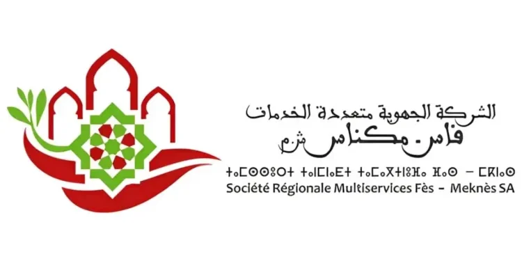 الشركة الجهوية متعددة الخدمات فاس – مكناس: مباراة توظيف 32 اطار و 07 أعوان المهارة. آخر أجل 13 غشت 2026