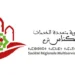الشركة الجهوية متعددة الخدمات فاس – مكناس: مباراة توظيف 32 اطار و 07 أعوان المهارة. آخر أجل 13 غشت 2026