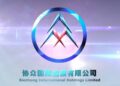 XIEZHONG Morocco lance un recrutement en maintenance et logistique
