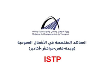 التسجيل في معهد تكوين التقنيين المتخصصين في الأشغال العمومية 2026-2027 ISTP