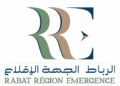 Concours de Recrutement Société Rabat Région Emergence 2026 (4 Techniciens)