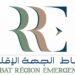 Concours de Recrutement Société Rabat Région Emergence 2026 (4 Techniciens)