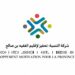 Concours (195 Chauffeurs) de Recrutement SDL 2026 (195 Chauffeurs)