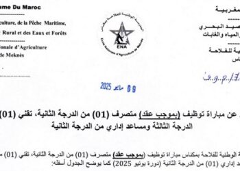 كونكور جديد باالمدرسة الوطنية للفلاحة بمكناس في بعض الدرجات والتخصصات . آخر أجل هو 3 شتنبر 2026