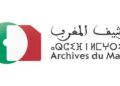 مباراة توظيف 10 مناصب بأرشيف المغرب