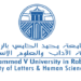 Master FLSH Rabat 2026-2027