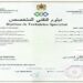 بشهادة البكالوريا أو الدبلوم ISTA… مطلوب 100 تقني في عدّة تخصصات برواتب تصل إلى 6000 درهم شهرياً