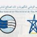الشركة الجهوية متعددة الخدمات طنجة – تطوان – الحسيمة : مباريات لتوظيف 12 مناصب. آخر أجل 24 غشت 2026
