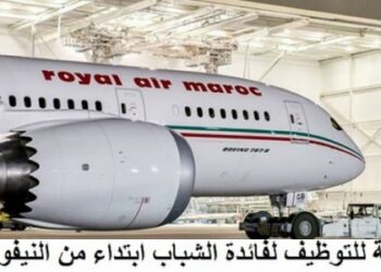 أطلس اون لاين/ الخطوط الملكية المغربية : مباريات لتوظيف 30 مناصب. آخر أجل 1 شتنبر 2026