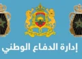 مباراة توظيف 43 منصب بإدارة الدفاع الوطني 2026