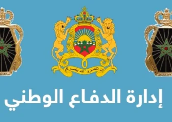 مباراة توظيف 43 منصب بإدارة الدفاع الوطني 2026