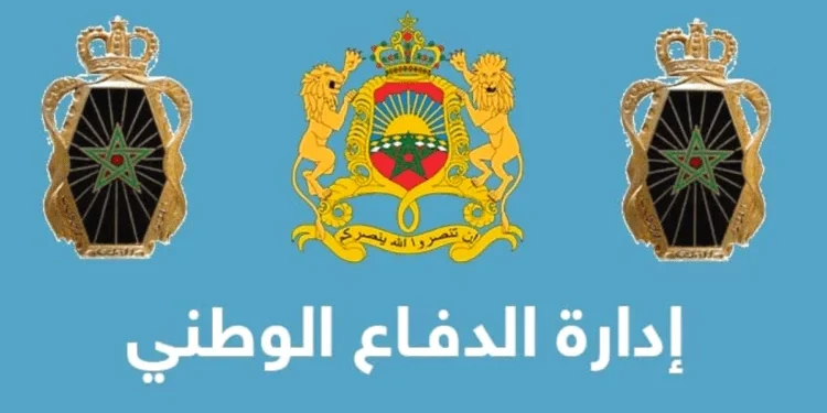 مباراة توظيف 43 منصب بإدارة الدفاع الوطني 2026
