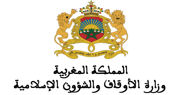 التسجيل-في-مباراة-توظيف-138-منصب-بوزارة-الأوقاف-والشؤون-الإسلامية كونكورات جداد ديال الجماعات القروية باغين اوظفو في مناصب و تخصصات مختلفة. آخر أجل هو 3 شتنبر 2022