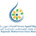 مباراة توظيف 174 منصب بالشركة الجهوية متعددة الخدمات سوس ماسة آخر أجل 24 غشت 2026