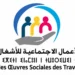 Concours de Recrutement Fondation des Œuvres Sociales des Travaux Publics 2026 (3 Techniciens)