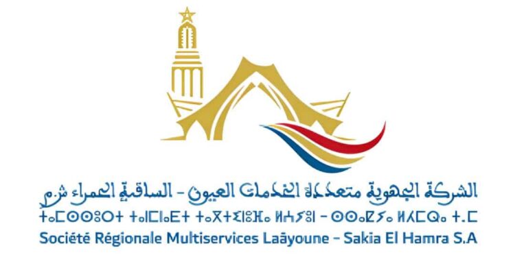 Concours de Recrutement SRM Laâyoune-Sakia El Hamra 2026 pour (5 Postes)