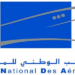 المكتب الوطني للمطارات ONDA : مباريات لتوظيف 231 مناصب. آخر أجل 18 شتنبر 2026