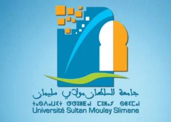 مباراة توظيف 7 أساتذة محاضرين بجامعة السلطان مولاي سليمان بني ملال 2026
